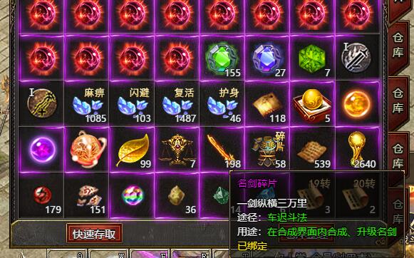 白蛇传奇名剑碎片怎么获得 名剑碎片有什么作用