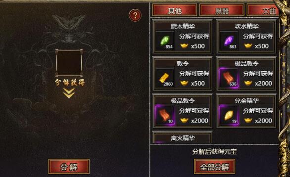白蛇传奇赦令有什么作用 赦令怎么获得