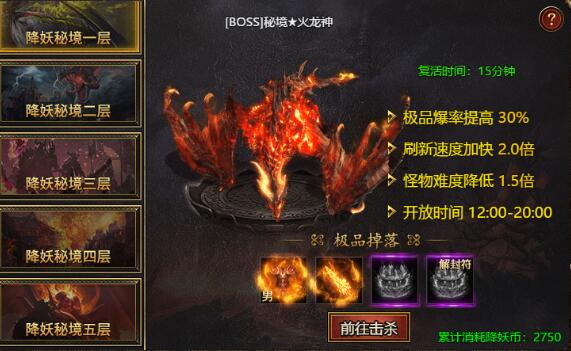 白蛇传奇降妖秘境BOSS怎么打 如何进入降妖秘境