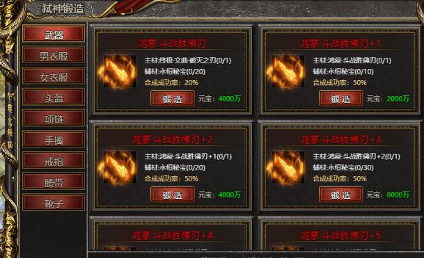 白蛇传奇转生装备怎么获得 转生装备介绍