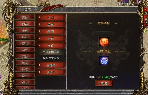白蛇传奇宝珠怎么获得 如何合成高级宝珠