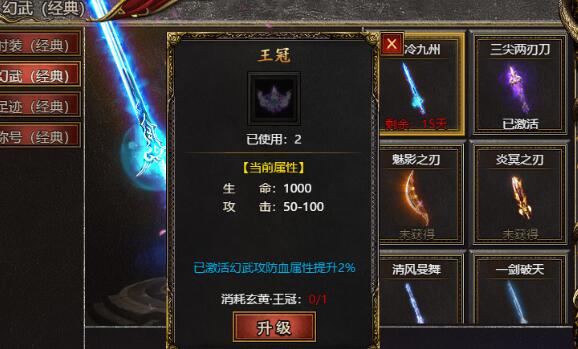 白蛇传奇王冠怎么获得 王冠如何激活