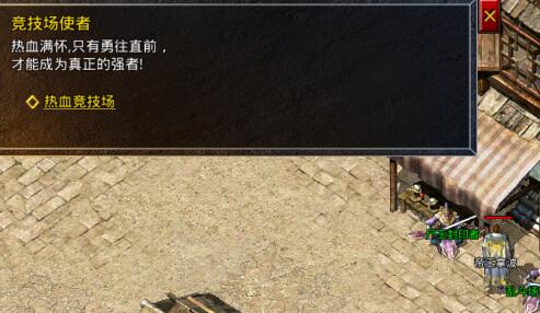 伏魔战歌荣耀竞技场怎么打