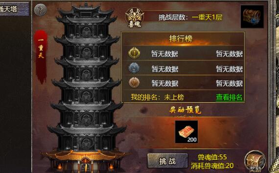 伏魔战歌通天塔副本怎么打 通天塔如何进入
