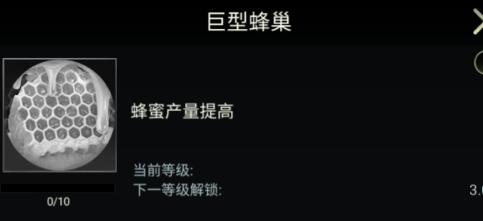 野兽领主新世界进化菌丛怎么玩 如何快速升级建筑