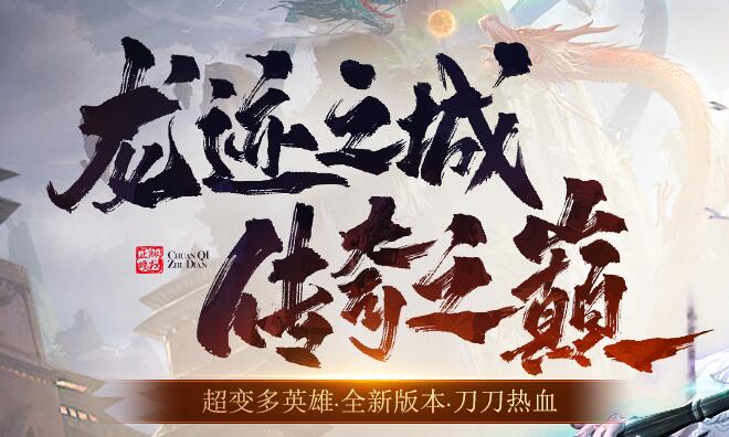 龙迹之城礼包兑换码大全