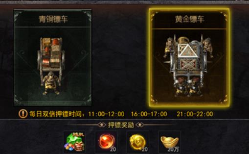 嗜魂online怎么押镖 押镖玩法攻略介绍