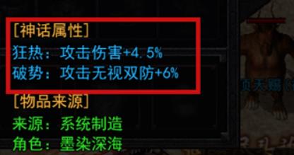 嗜魂online装备神话属性怎么快速提升