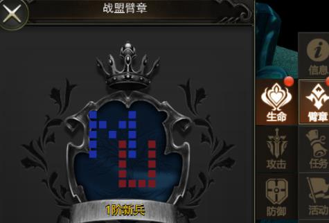全民红月臂章怎么获得 如何快速升级臂章