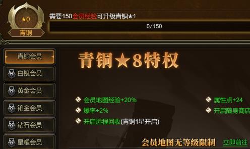 全民红月会员特权有哪些 会员系统详解