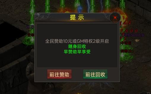 传奇岁月怎么自动回收装备 背包自助回收方法