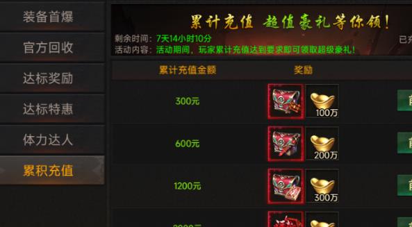 传奇岁月新区开服活动大全