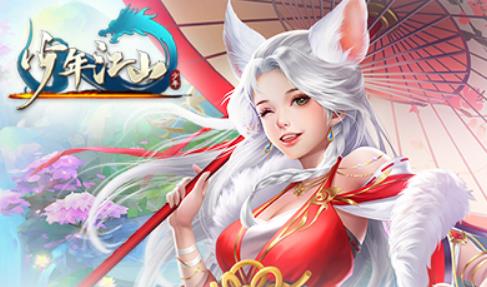 少年江山礼包兑换码大全