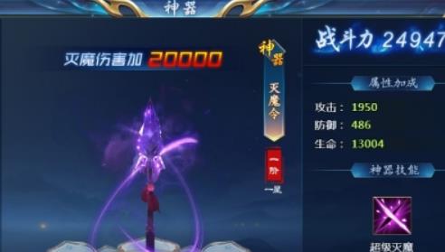 少年江山神器怎么获得 神器系统怎么玩