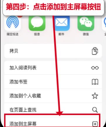 血饮龙纹IOS端怎么安装 血饮龙纹苹果版安装攻略