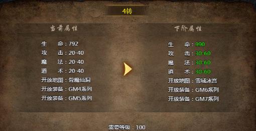 血饮龙纹怎么转生 如何快速提高转生等级
