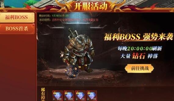 烈斩新区开服活动有哪些 烈斩新服活动列表