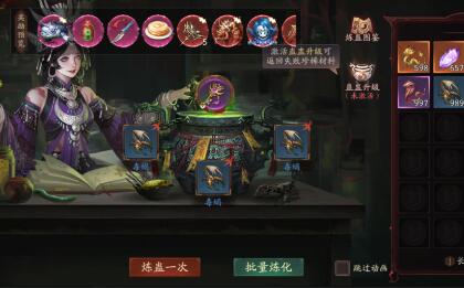 斩魔问道蛊虫怎么获得 炼蛊寻宝怎么玩