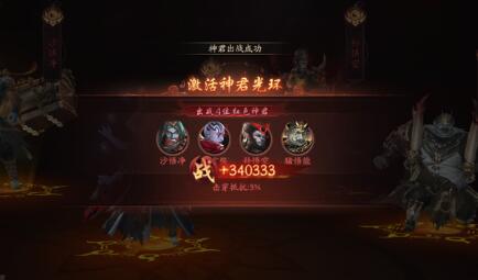 斩魔问道怎么请神 请神系统怎么玩