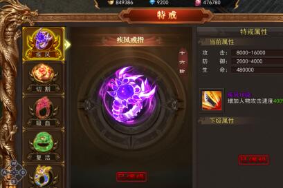 熊猫人特戒怎么获得 什么特戒属性最高