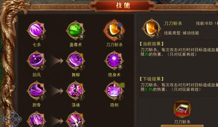 熊猫人技能怎么获得 如何快速升级技能