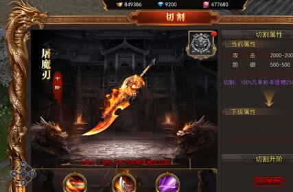 熊猫人装备怎么切割 熊猫人切割系统详解