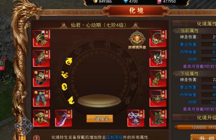 熊猫人化境怎么快速升级 化境系统怎么玩
