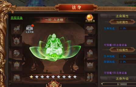 熊猫人法身系统什么时候开启 怎么升级法身