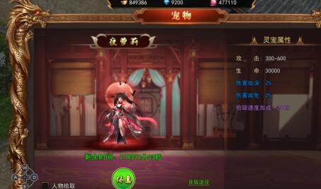 熊猫人宠物怎么获得 如何培养升级宠物技能