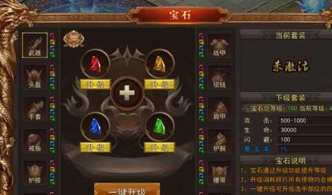 熊猫人宝石碎片怎么获得 如何快速升级宝石