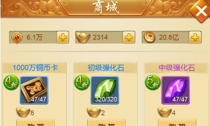 御神决商店怎么购买特殊道具 御神决商店系统详解