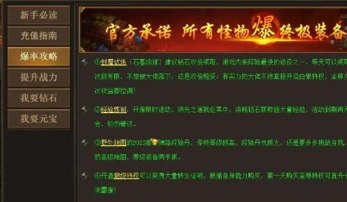 伏魔者新手玩家怎么快速升级 新人升级指南