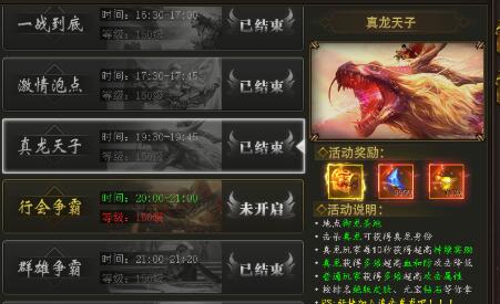 伏魔者真龙天子副本怎么打 真龙天子玩法攻略