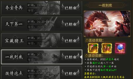 伏魔者一战到底活动什么时候开启