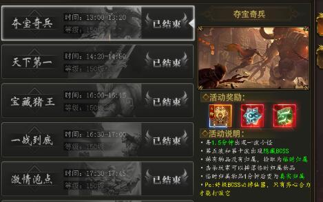 伏魔者夺宝奇兵怎么玩 夺宝奇兵活动介绍