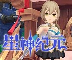 星神纪元礼包兑换码大全