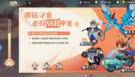 星神纪元宠物怎么获得 如何快速升级宠物