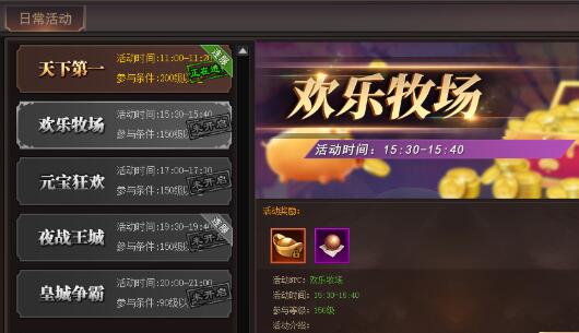 混沌战域欢乐牧场怎么打 欢乐牧场玩法攻略
