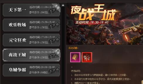 混沌战域夜战王城副本怎么打 夜战王城攻略技巧