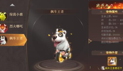 混沌战域宠物怎么获得 什么宠物比较好