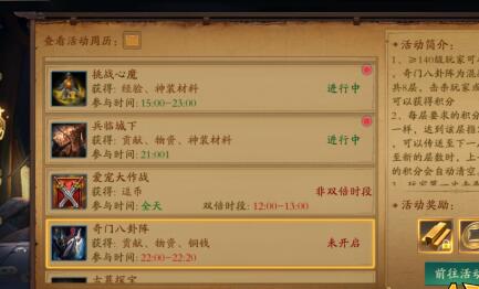 天界怎么快速获得绑定金条 天界绑定金条获取攻略