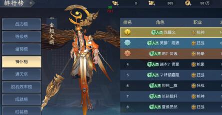 太古神王2排行榜怎么查看 排行榜系统介绍