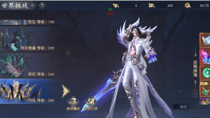 太古神王2挑战系统怎么玩 挑战系统详解