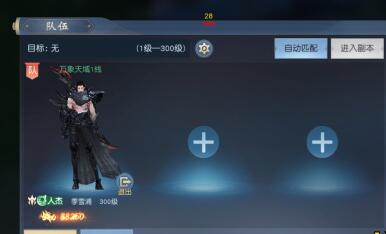 太古神王2怎么组件队伍 太古神王2队伍系统详解
