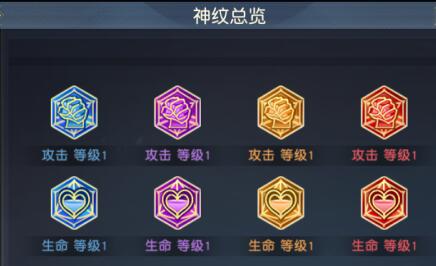 太古神王2神纹怎么获得 如何升级神纹