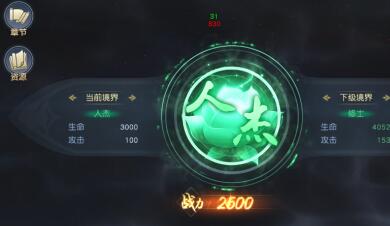 太古神王2境界有什么作用 境界系统介绍