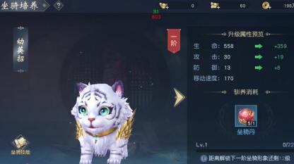太古神王2坐骑有哪些 太古神王2坐骑列表大全
