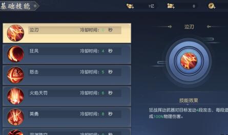 太古神王2有哪些技能 技能如何快速升级