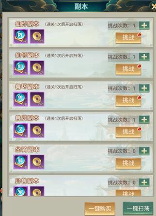 醉西游副本怎么打 醉西游副本系统攻略