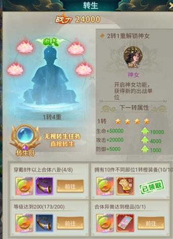 醉西游仙位系统怎么开启 仙位有什么作用